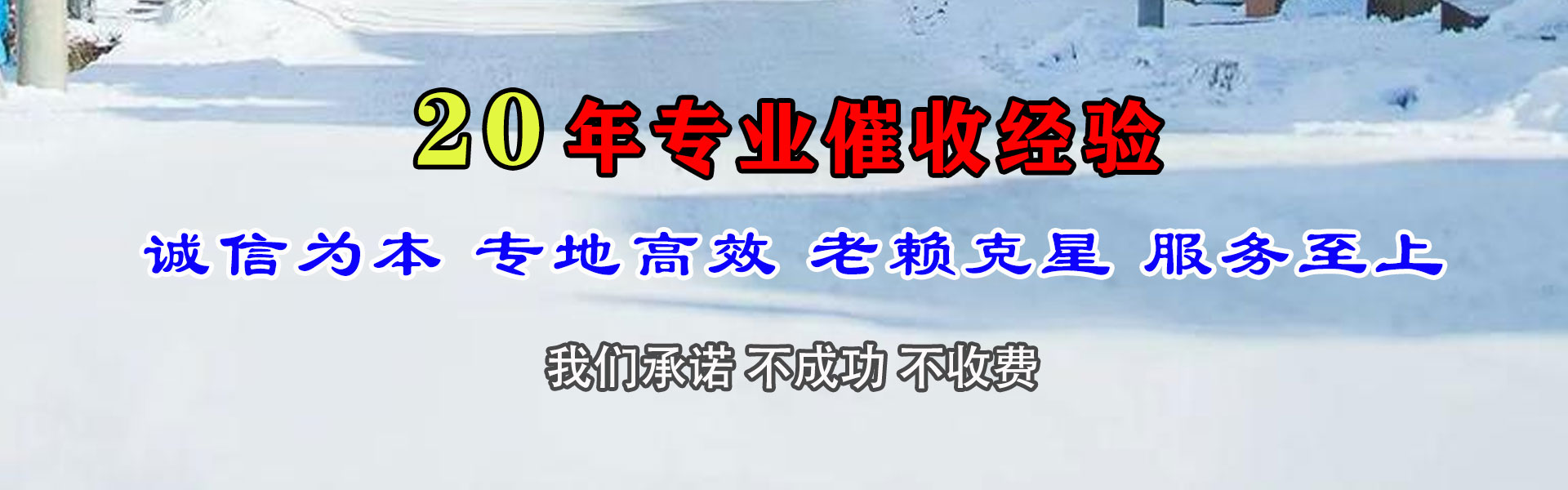 邳州收债公司